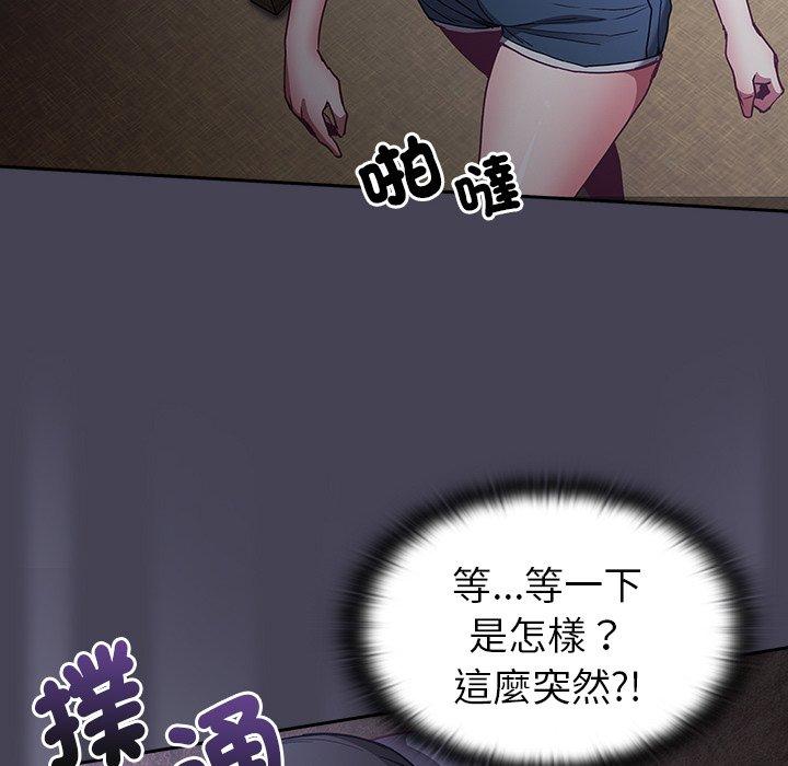 101P - 陌生的未婚妻/不请自来的未婚妻