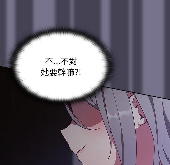 103P - 陌生的未婚妻/不请自来的未婚妻