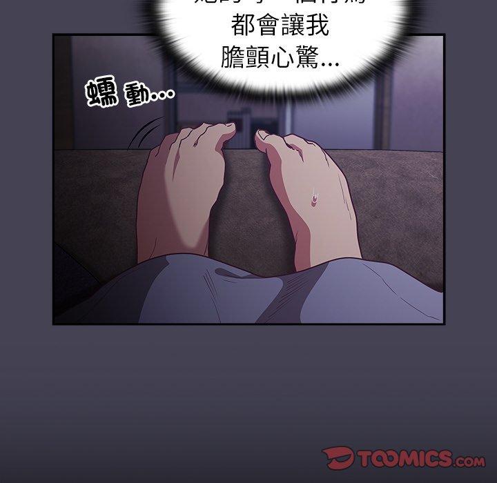 111P - 陌生的未婚妻/不请自来的未婚妻