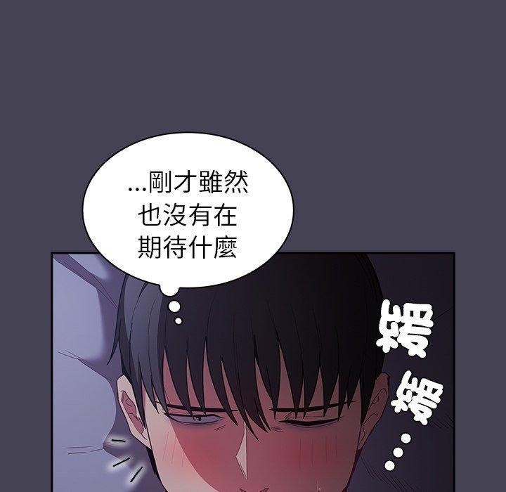 114P - 陌生的未婚妻/不请自来的未婚妻