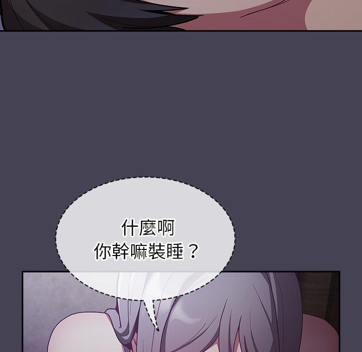 117P - 陌生的未婚妻/不请自来的未婚妻