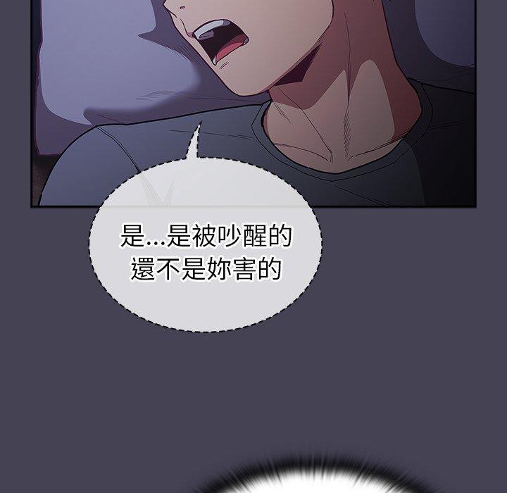 119P - 陌生的未婚妻/不请自来的未婚妻