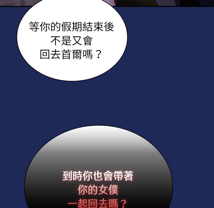 11P - 陌生的未婚妻/不请自来的未婚妻