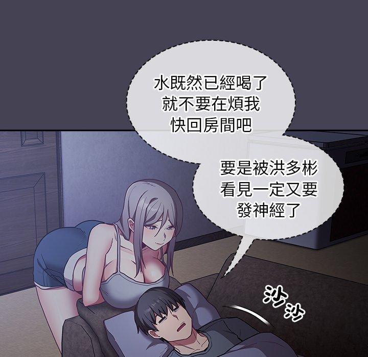 122P - 陌生的未婚妻/不请自来的未婚妻
