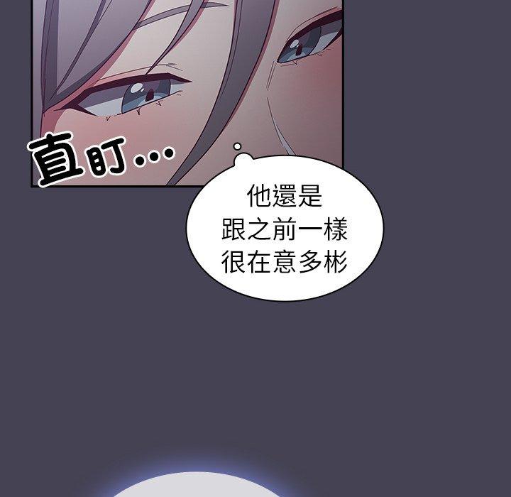 124P - 陌生的未婚妻/不请自来的未婚妻