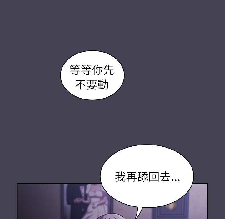 133P - 陌生的未婚妻/不请自来的未婚妻