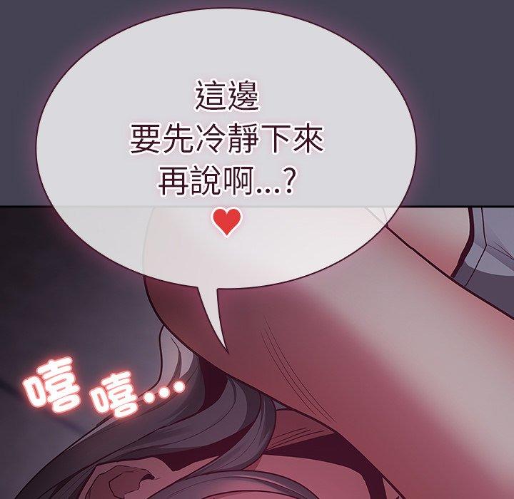 149P - 陌生的未婚妻/不请自来的未婚妻