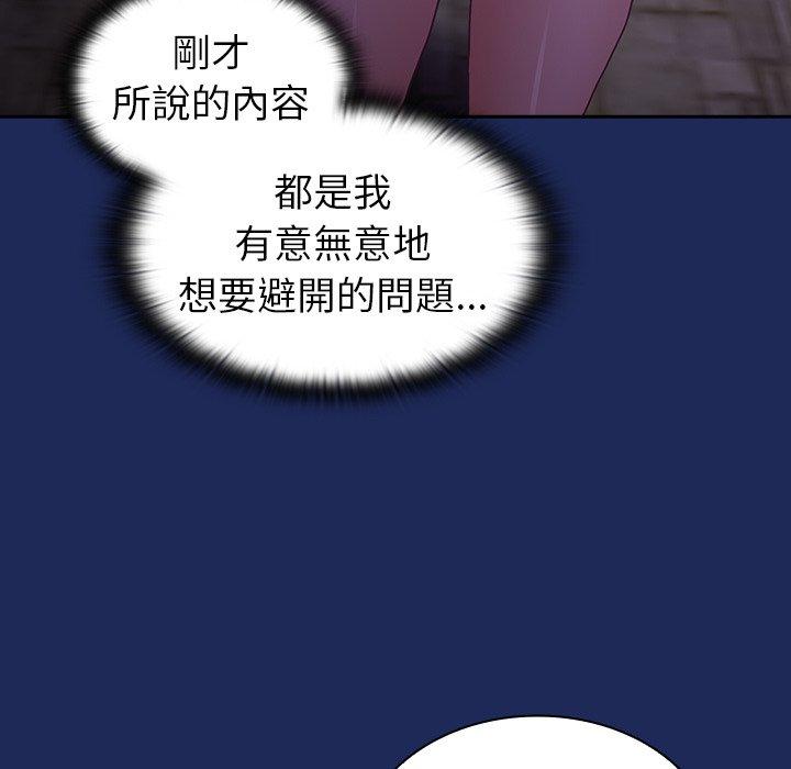 22P - 陌生的未婚妻/不请自来的未婚妻