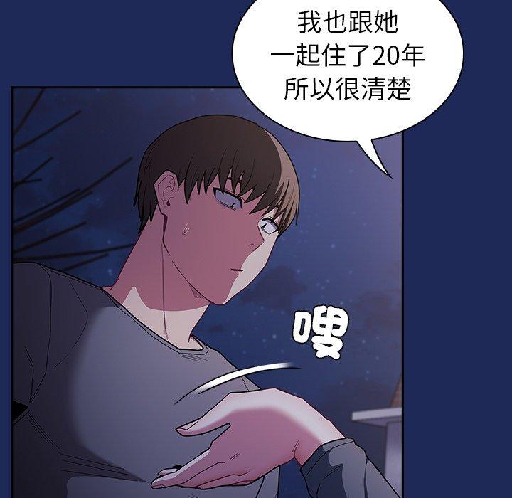 23P - 陌生的未婚妻/不请自来的未婚妻