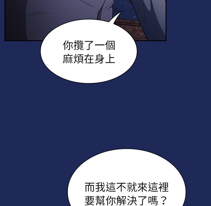 24P - 陌生的未婚妻/不请自来的未婚妻