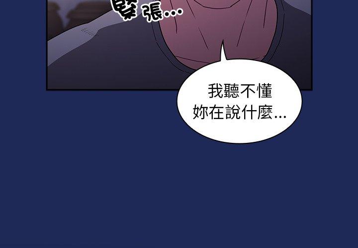 2P - 陌生的未婚妻/不请自来的未婚妻