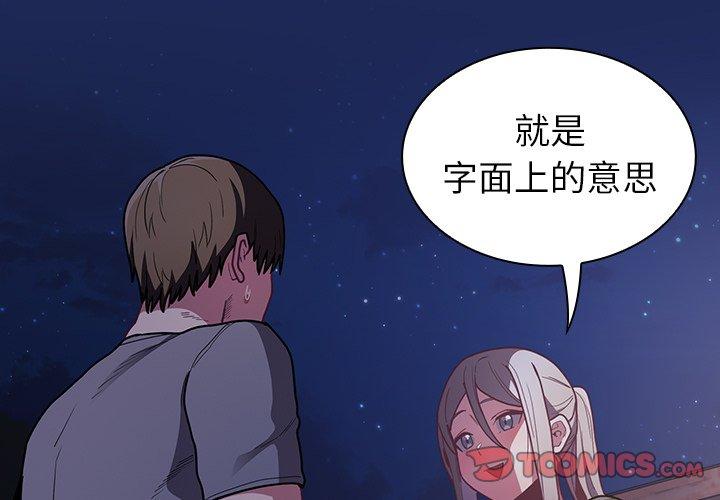 3P - 陌生的未婚妻/不请自来的未婚妻