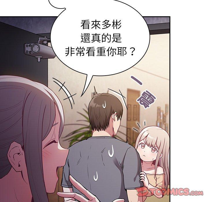 48P - 陌生的未婚妻/不请自来的未婚妻