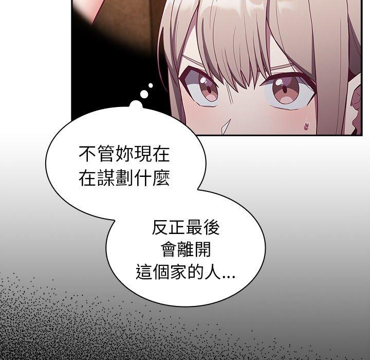 52P - 陌生的未婚妻/不请自来的未婚妻