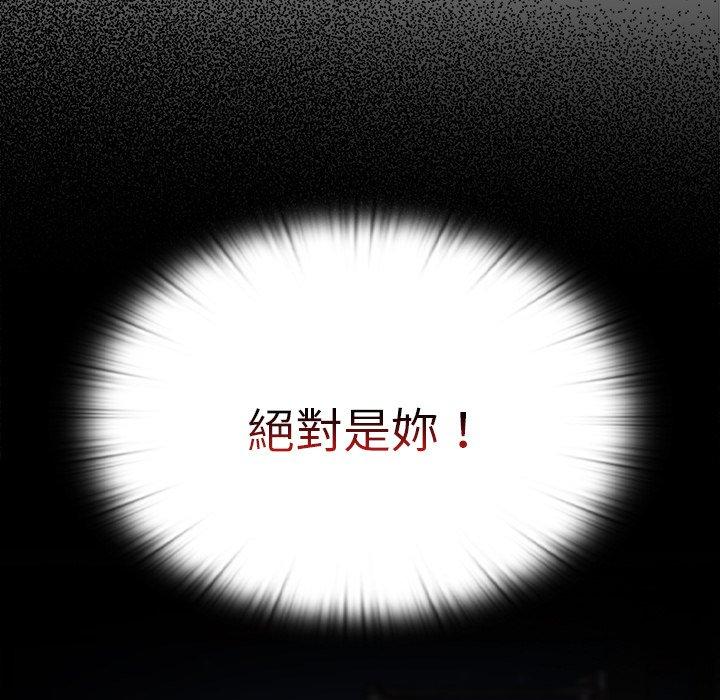 53P - 陌生的未婚妻/不请自来的未婚妻