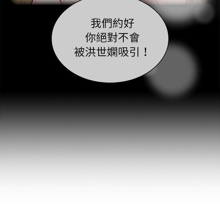 60P - 陌生的未婚妻/不请自来的未婚妻