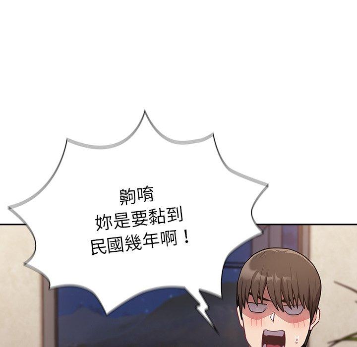 61P - 陌生的未婚妻/不请自来的未婚妻