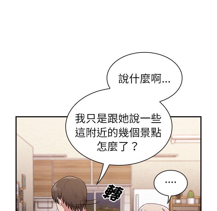 67P - 陌生的未婚妻/不请自来的未婚妻