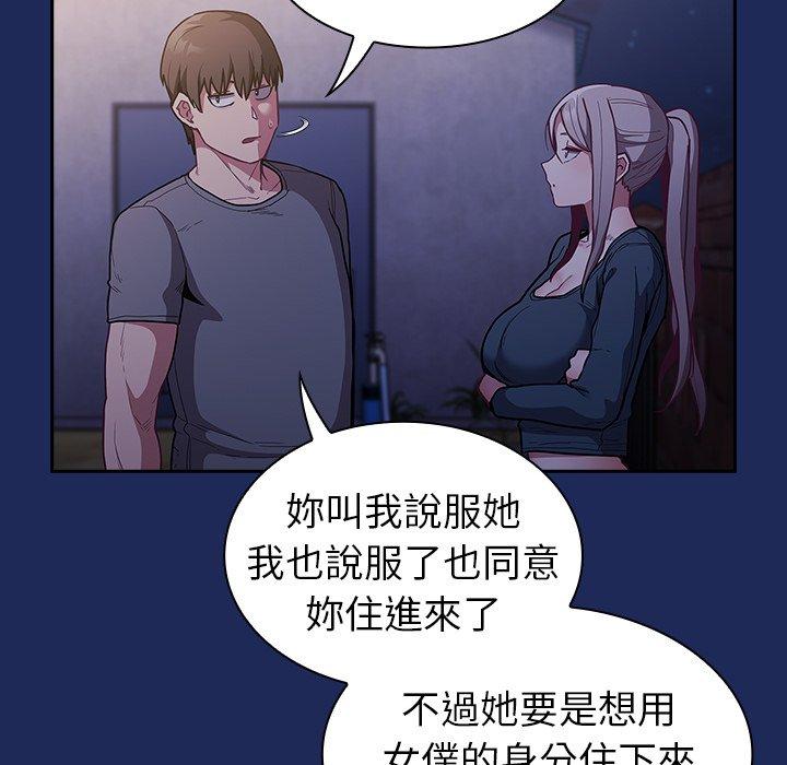 6P - 陌生的未婚妻/不请自来的未婚妻