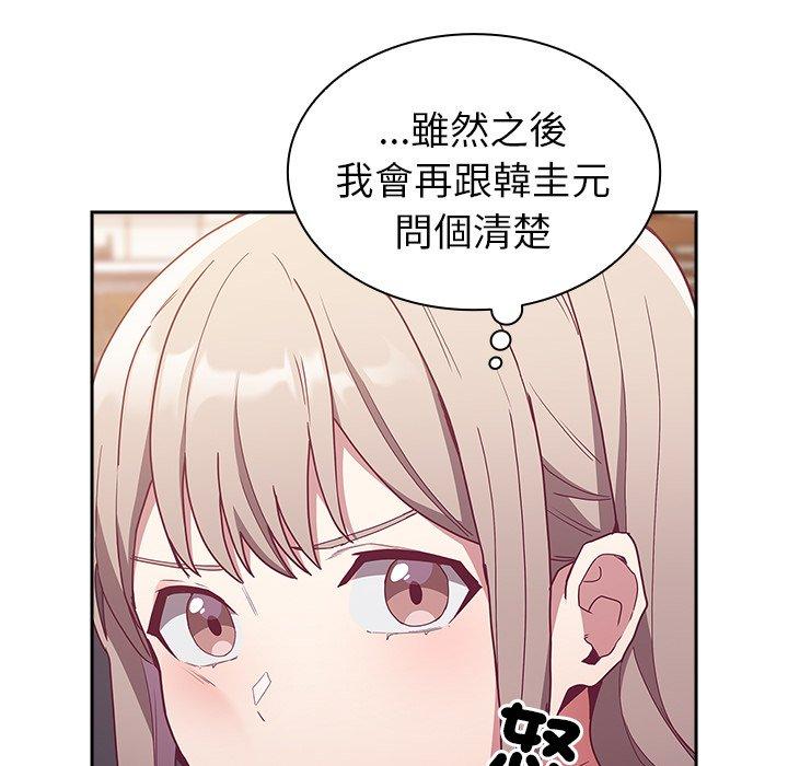 71P - 陌生的未婚妻/不请自来的未婚妻