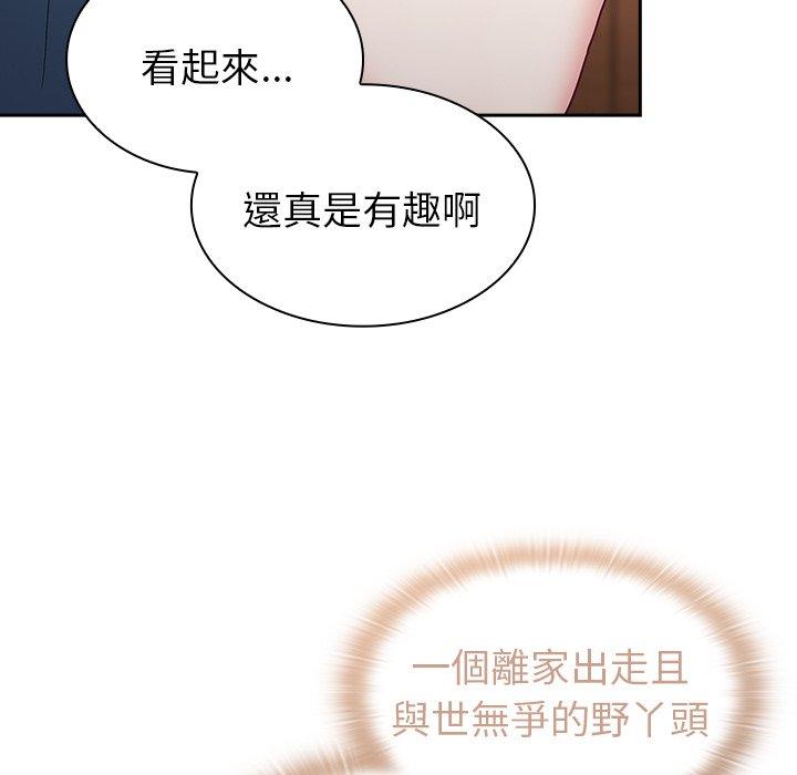 77P - 陌生的未婚妻/不请自来的未婚妻