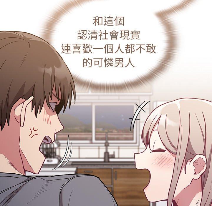 78P - 陌生的未婚妻/不请自来的未婚妻