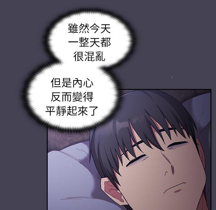 91P - 陌生的未婚妻/不请自来的未婚妻
