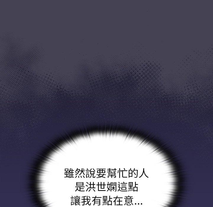 94P - 陌生的未婚妻/不请自来的未婚妻