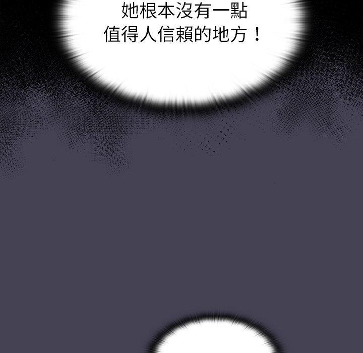 97P - 陌生的未婚妻/不请自来的未婚妻