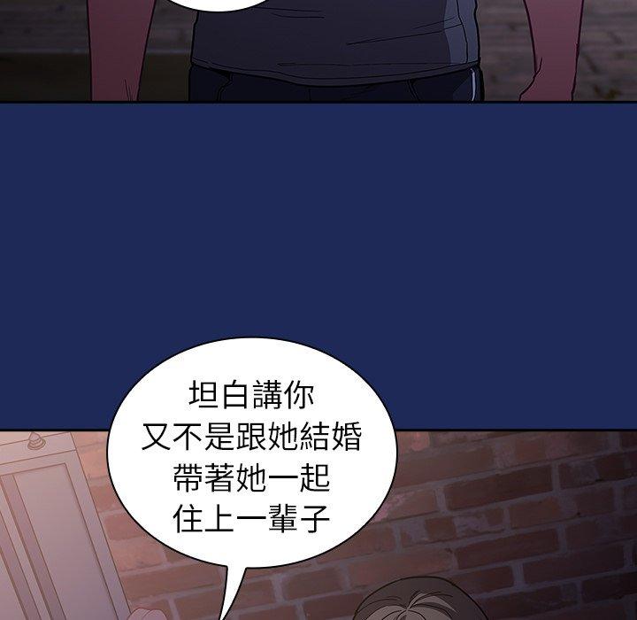9P - 陌生的未婚妻/不请自来的未婚妻