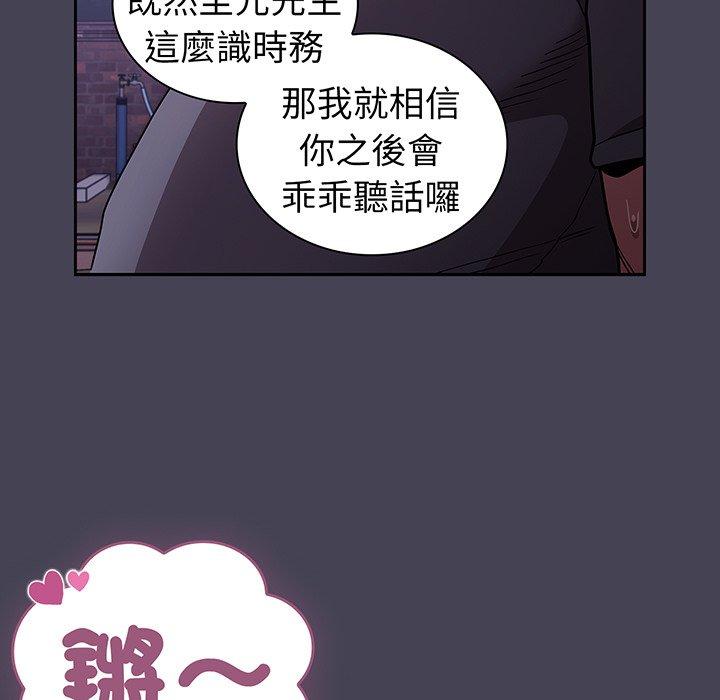 100P - 陌生的未婚妻/不请自来的未婚妻