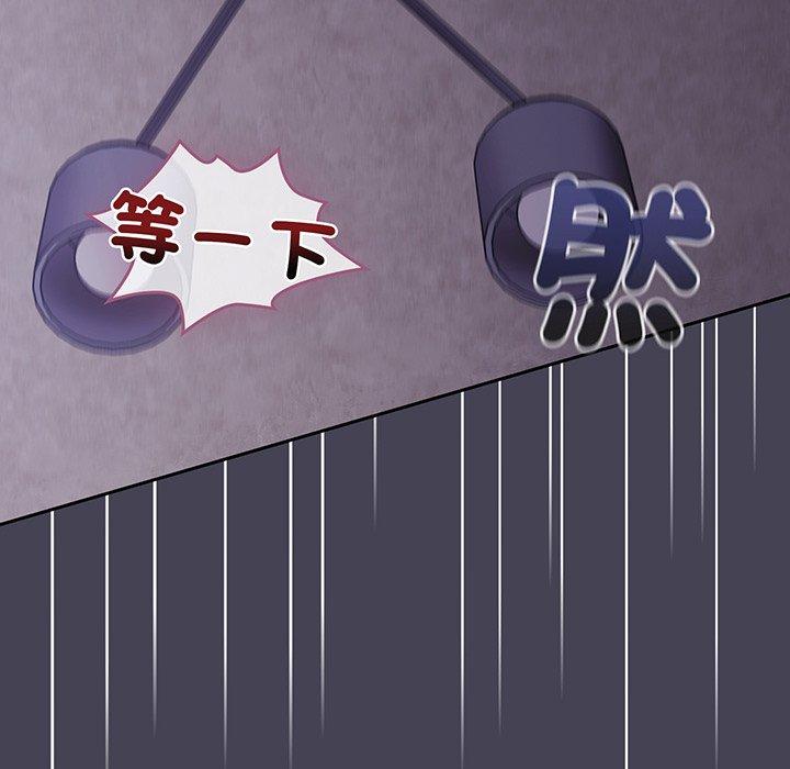 106P - 陌生的未婚妻/不请自来的未婚妻
