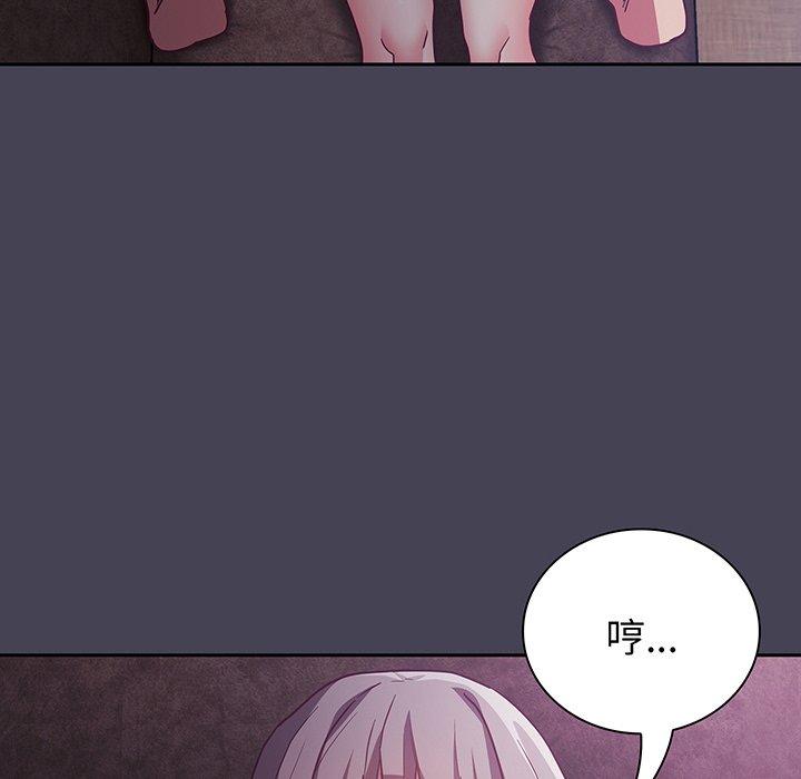109P - 陌生的未婚妻/不请自来的未婚妻