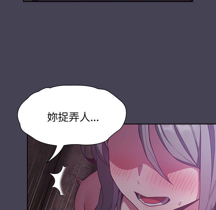 113P - 陌生的未婚妻/不请自来的未婚妻