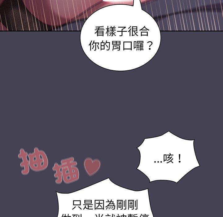 119P - 陌生的未婚妻/不请自来的未婚妻