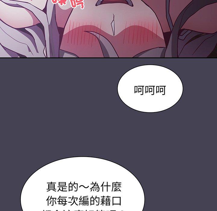 121P - 陌生的未婚妻/不请自来的未婚妻