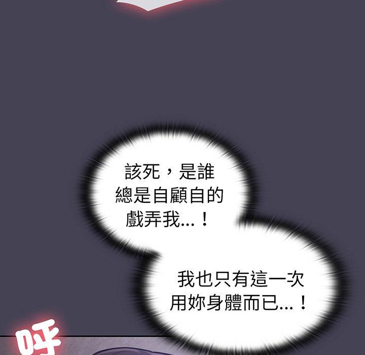 125P - 陌生的未婚妻/不请自来的未婚妻