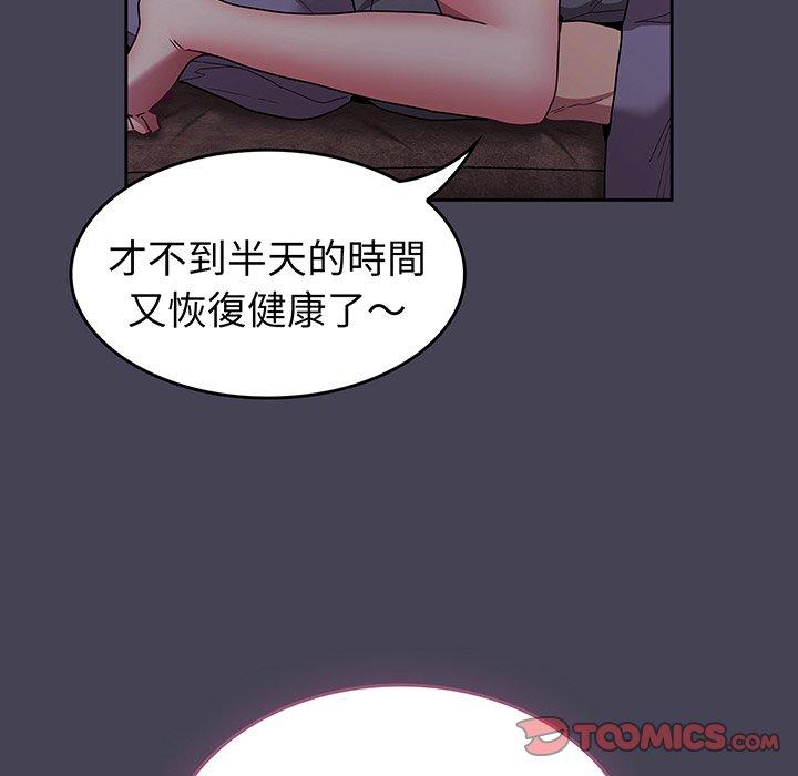 12P - 陌生的未婚妻/不请自来的未婚妻