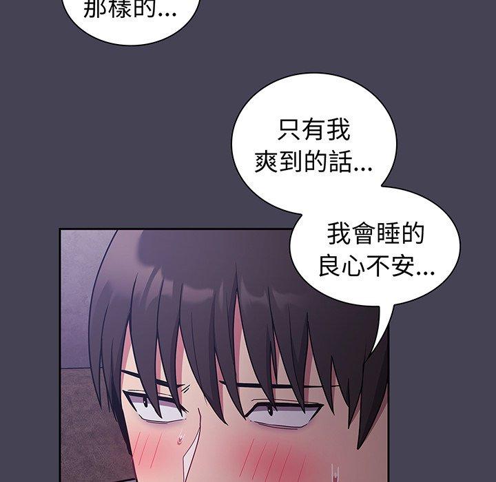 143P - 陌生的未婚妻/不请自来的未婚妻