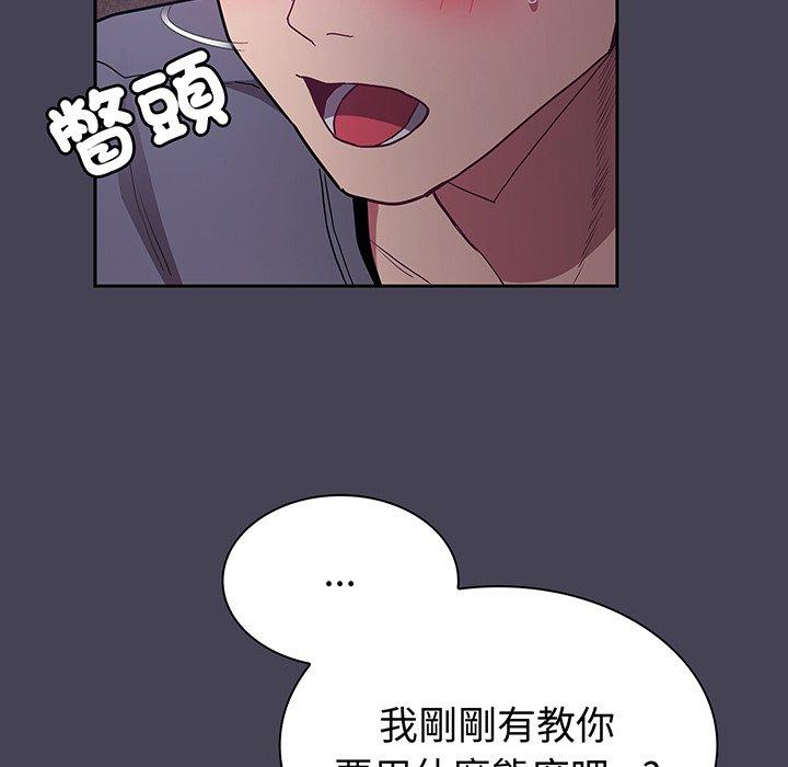 144P - 陌生的未婚妻/不请自来的未婚妻