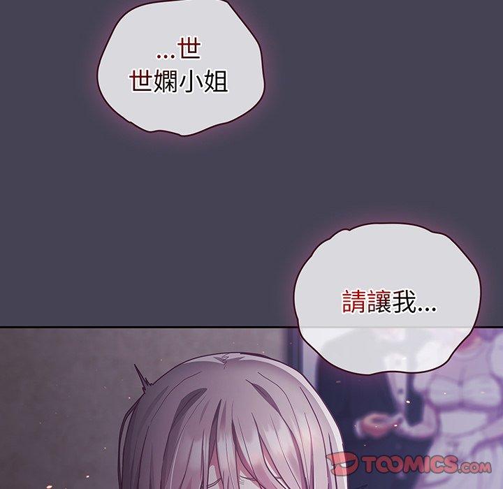 147P - 陌生的未婚妻/不请自来的未婚妻