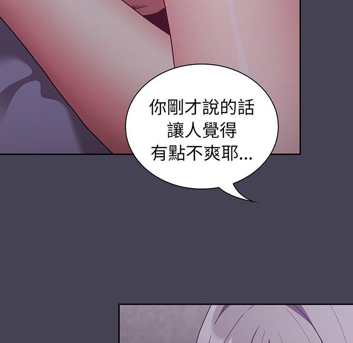 18P - 陌生的未婚妻/不请自来的未婚妻