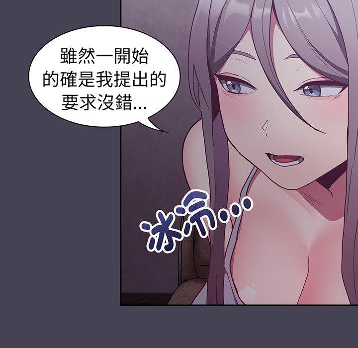 19P - 陌生的未婚妻/不请自来的未婚妻