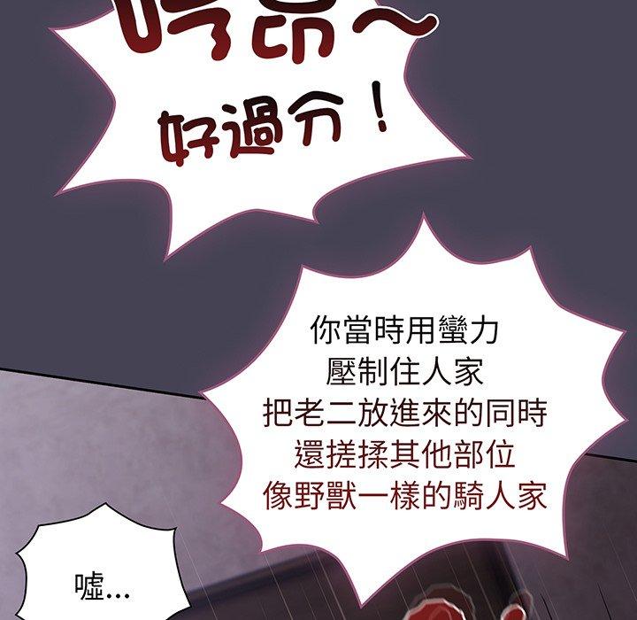 29P - 陌生的未婚妻/不请自来的未婚妻
