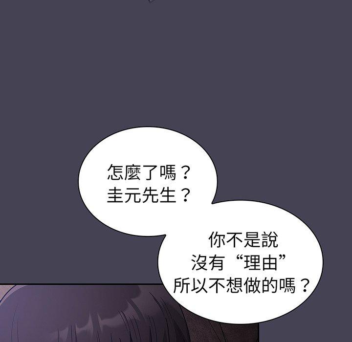 58P - 陌生的未婚妻/不请自来的未婚妻