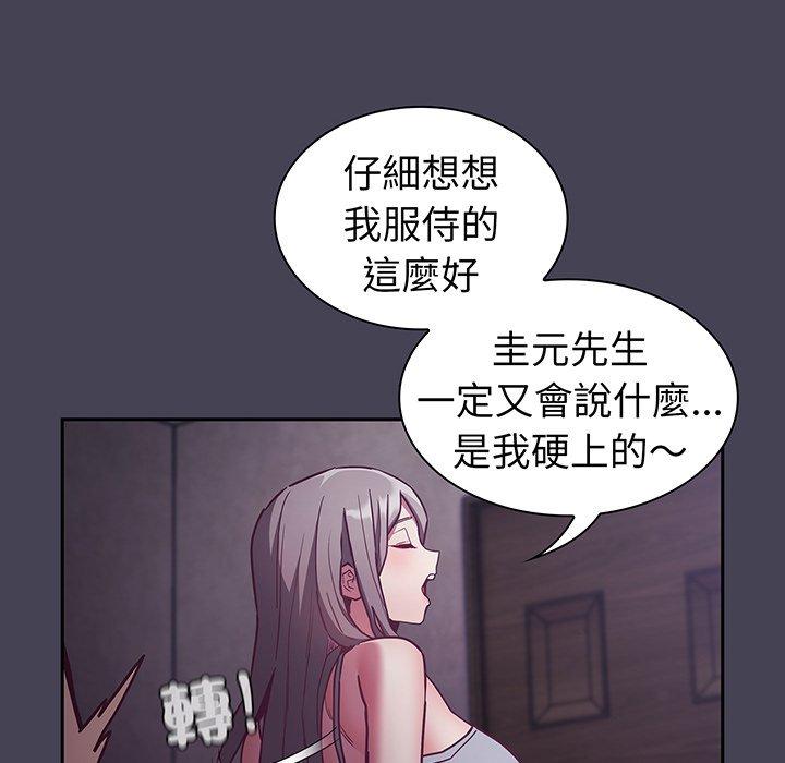 78P - 陌生的未婚妻/不请自来的未婚妻
