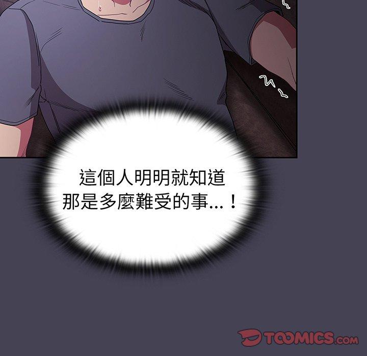 84P - 陌生的未婚妻/不请自来的未婚妻