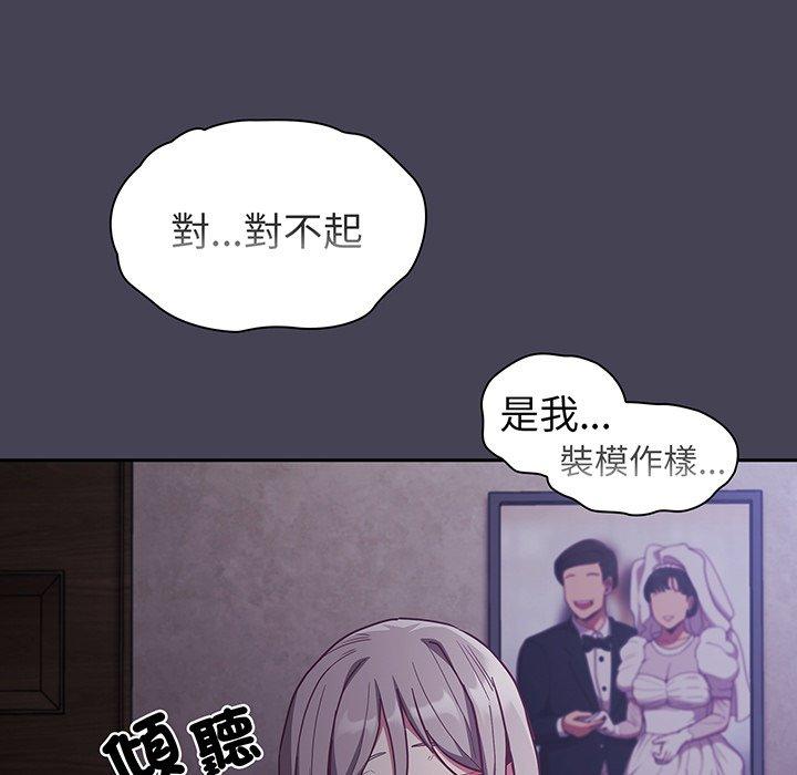 85P - 陌生的未婚妻/不请自来的未婚妻
