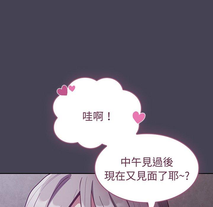 8P - 陌生的未婚妻/不请自来的未婚妻