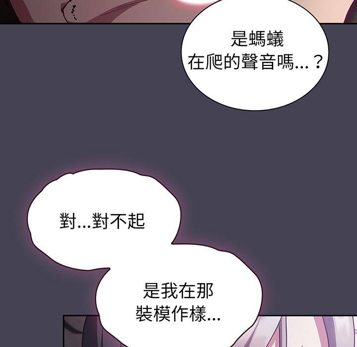 87P - 陌生的未婚妻/不请自来的未婚妻